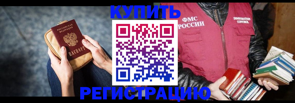 прописка гарантия в Кулебаки