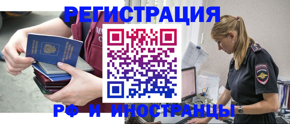 временная прописка в Кулебаки