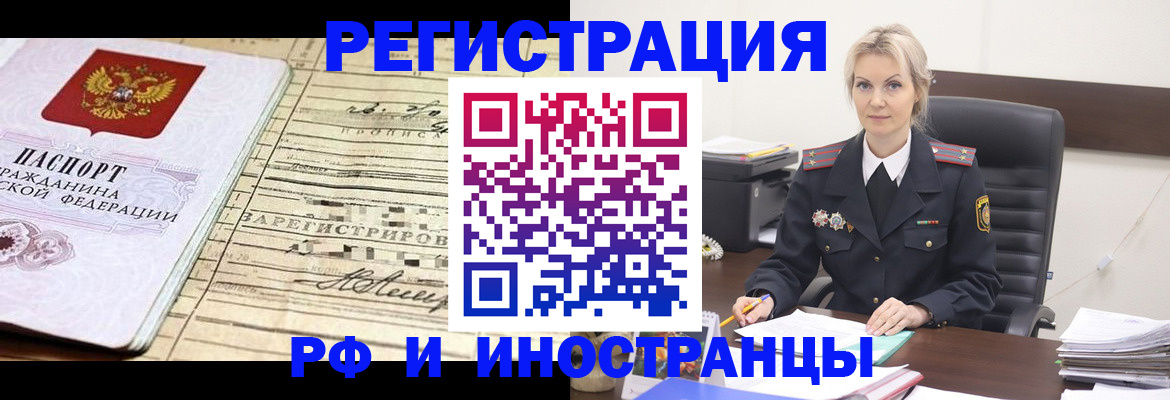 прописка регистрация в Кулебаки